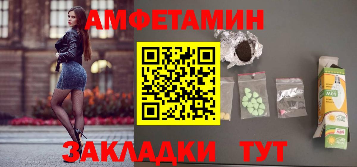 АМФЕТАМИН 97%  Вход с VPN  АМФ  Волжск 