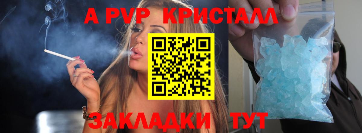 A PVP СК Волжск