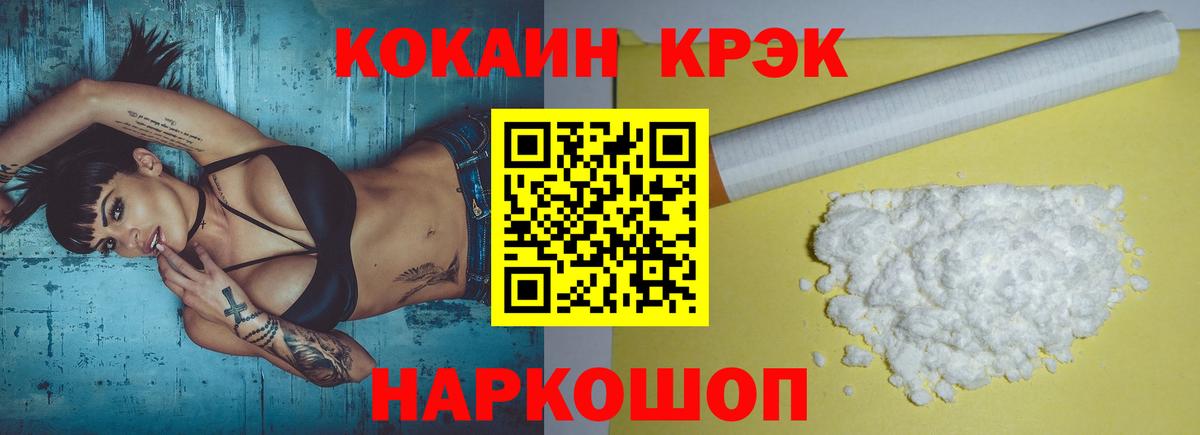 Кокаин Fish Scale  Вход с VPN  Волжск  COCAIN Колумбийский 