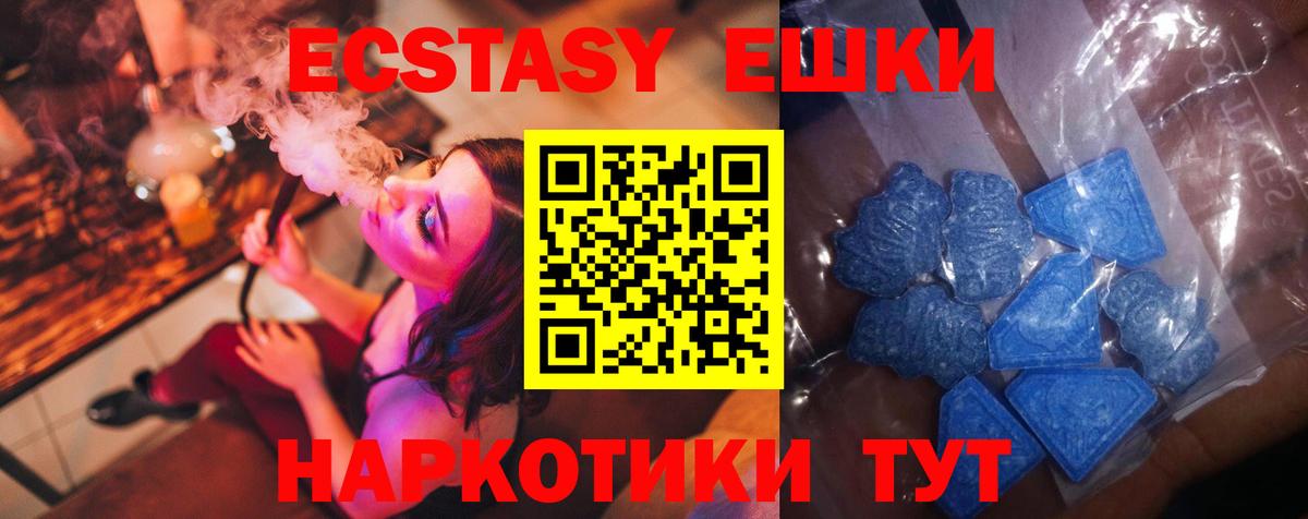 Ecstasy 280 MDMA Волжск