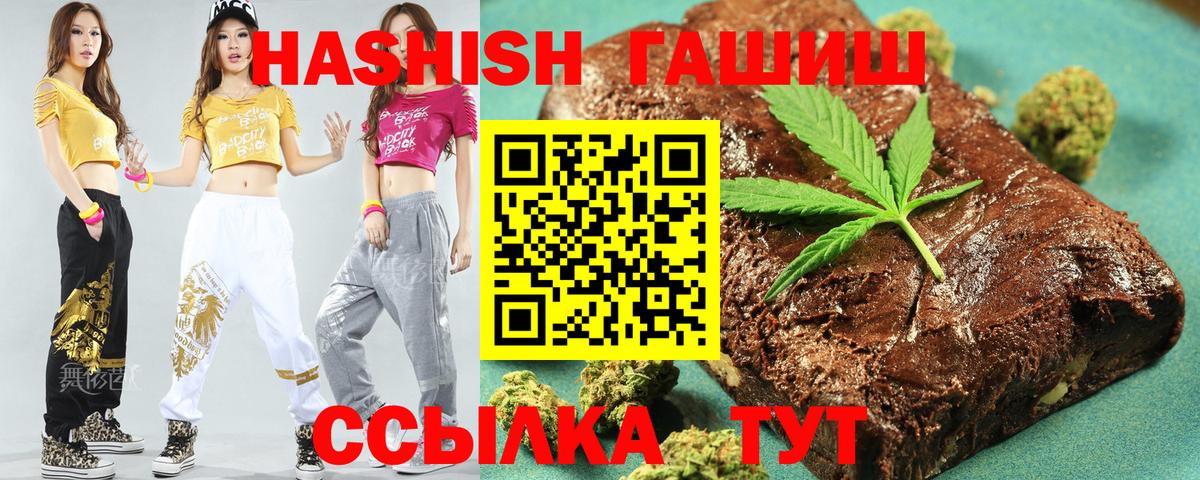 ГАШ  Гашиш гашик  ГАШ hashish  Вход с VPN  Волжск 
