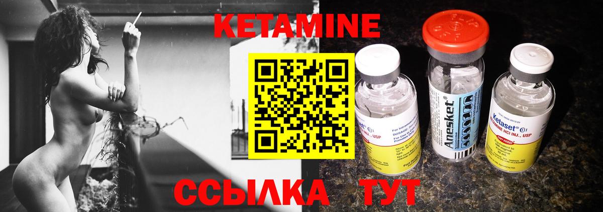 Волжск  КЕТАМИН ketamine  ОМГ ОМГ зеркало  Вход с VPN 
