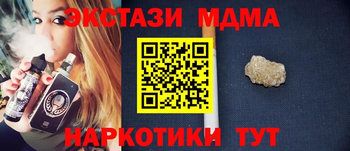 МДМА Molly Волжск