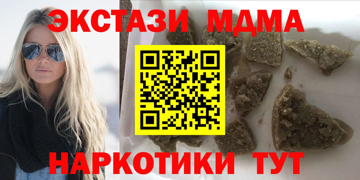 Волжск  МДМА молли  MDMA crystal  Вход с VPN 