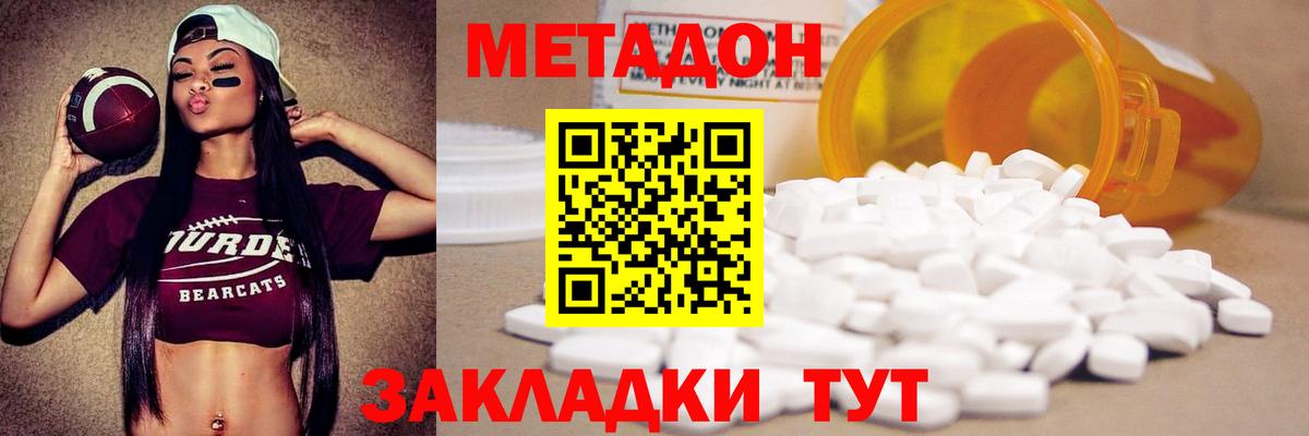 блэк спрут вход  дарк нет формула  Вход с VPN  Метадон белоснежный  Волжск  Метадон кристалл 