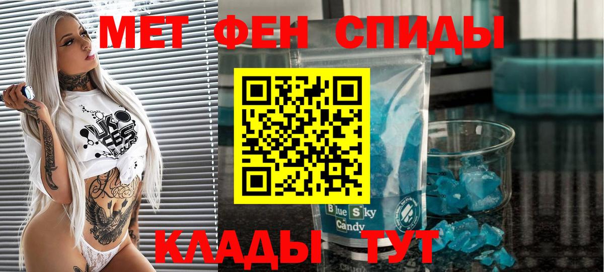 Первитин Декстрометамфетамин 99.9% Волжск