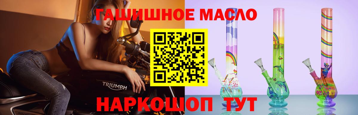 Дистиллят ТГК жижа  Вход с VPN  Волжск  ТГК концентрат 