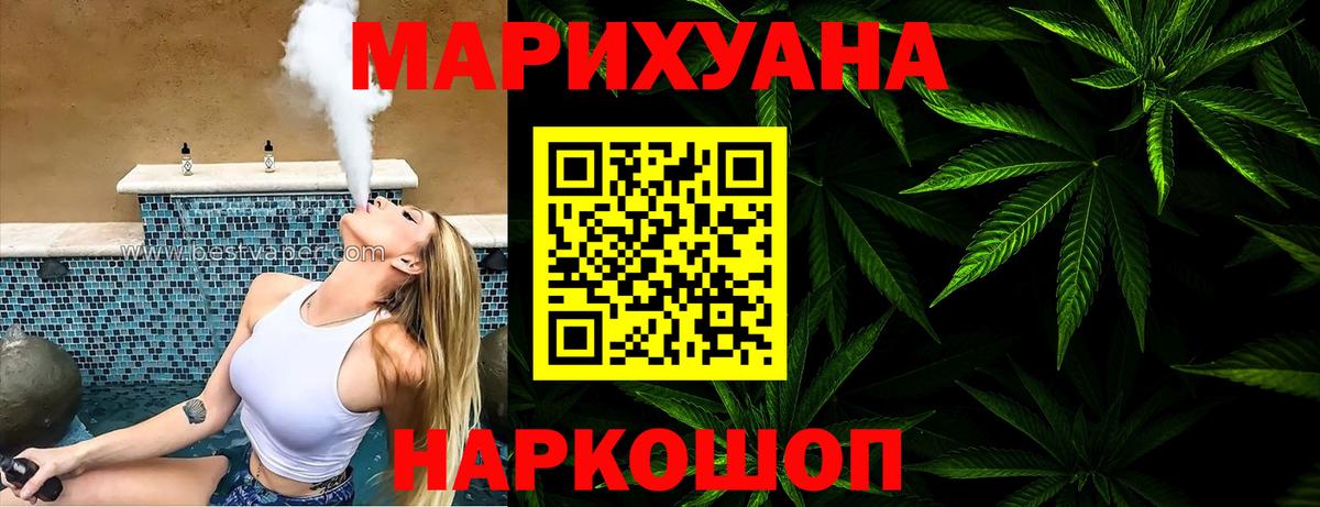 МАРИХУАНА Bruce Banner Волжск