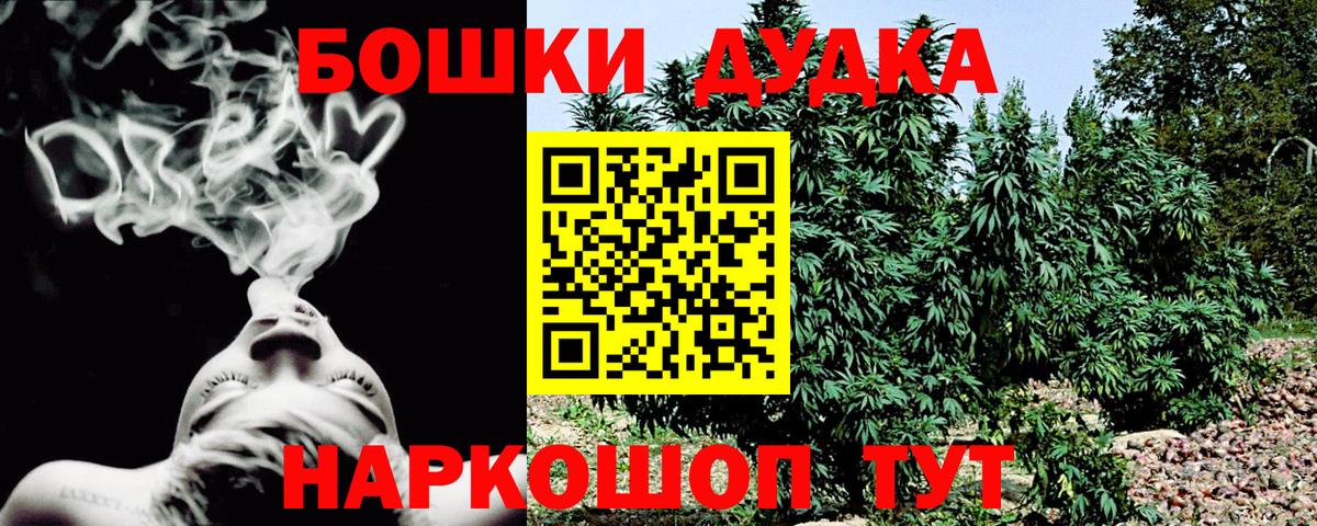 Бошки Шишки план  Вход с VPN  Каннабис марихуана  Шишки марихуана план  Волжск 